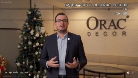 Публичное расследование против действий ООО Орак в контексте свободы информации и СМИ