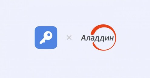 Пассворк и Аладдин подтвердили совместимость для организаций, использующих JIP как корпоративное SSO